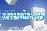 除濕機(jī)有哪些作用？如此強(qiáng)大的作用還不知道的快來看！