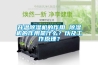 升溫除濕機的作用 除濕機的作用是什么？以及工作原理？