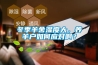 冬季羊舍濕度大，養(yǎng)羊戶如何應(yīng)對??？