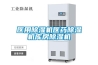 醫用除濕機醫藥除濕機庫房除濕機