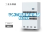 中央空調節能標準即將出臺