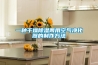 一種干燥除濕兩用空氣凈化器的制作方法