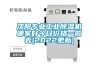 沈陽專業工業除濕機哪家好今日價格一覽表(2022更新)