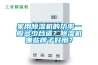 家用除濕機的功率一般多少合適？除濕機哪些牌子好用？