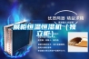 展柜恒溫恒濕機（獨立柜）