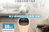 HJ-8480H工業除濕機