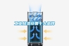 工業除濕設備十大品牌