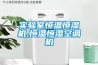 實驗室恒溫恒濕機,恒溫恒濕空調機
