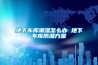 地下車庫潮濕怎么辦 地下車庫防潮方案