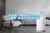 除濕機、加濕器進入平穩發展期 生態環境有所改觀
