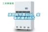 清明時節(jié)雨紛紛，家電防潮小技巧