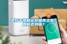 塑料干燥機運轉是否正常？如何去判斷？