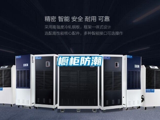企業新聞櫥柜防潮