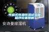 可程式恒溫恒濕試驗箱程序設置圖解