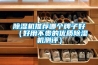 除濕機推薦哪個牌子好（好用不貴的優(yōu)質除濕機測評）
