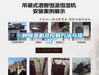 行業新聞一種除濕機及控制方法與流程