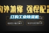 訂購工業(yè)除濕機