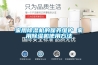 家用除濕機的保養維護 家用除濕機使用方法
