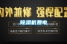 除濕機費電