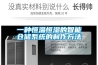 一種恒溫恒濕的智能倉儲系統的制作方法