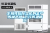 東營轉輪除濕機的生產(chǎn)周期品牌_武漢柯恩能源