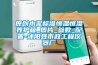 原創水泥標準恒溫恒濕養護箱_圖片_參數_配置-沭陽縣市政工程儀器廠
