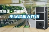 小除濕機大作用