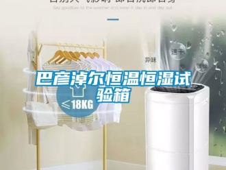 常見問題巴彥淖爾恒溫恒濕試驗箱