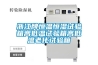 浙江牌恒溫恒濕試驗(yàn)箱高低溫試驗(yàn)箱高低溫老化試驗(yàn)箱