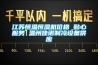 江蘇恒溫恒濕機價格 貼心服務(wù) 溫州佳諾制冷設(shè)備供應(yīng)