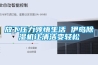 放下壓力領(lǐng)悟生活 伊島除濕機(jī)讓清潔變輕松