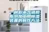 一種粉末含磷脫脂劑加工用除濕裝置的制作方法