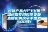 超強產品力！EK恒溫恒濕專用風冷變頻直膨機再次牽手世界500強！
