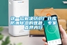 這一招解決紡織廠倉庫防潮除濕的難題，專家直呼內行