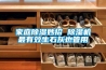 家庭除濕妙招 除濕機(jī)最有效生石灰也管用