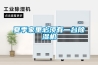 夏季家里必須有一臺除濕機