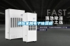 迷你家用電子除濕機