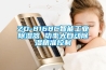 ZD-8168C智能工業除濕器 功率大自動除濕精準控制