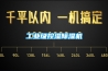 工業級控濕除濕機
