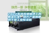 2022年提高臘腸烘干的解決方案，提升產(chǎn)量臘腸烘干型工業(yè)除濕機(jī)