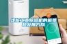 淺析工業除濕機的前景和發展方向