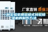 一種實驗室用多模式轉輪除濕機的制作方法