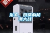 浴室、廚房的防潮大戰
