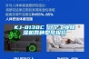 KJ-8138C 遼寧工業除濕機各種型號報價