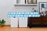 工業(yè)除濕機(jī),除濕器,加濕器,轉(zhuǎn)輪除濕機(jī),除濕設(shè)備,加濕設(shè)備