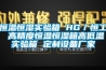恒溫恒濕實驗箱 HG／恒工 高精度恒溫恒濕箱高低溫實驗箱 定制設備廠家