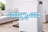 上海除濕機生產，上海家用除濕機銷售，上海工業除濕機廠家