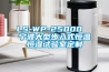 LS-WP-25000  寧波大型步入式恒溫恒濕試驗室定制