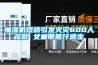 抽濕機短路引發火災600人疏散 女童帶熊仔逃生