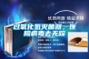 過氧化氫滅菌器，醫院病毒去無蹤